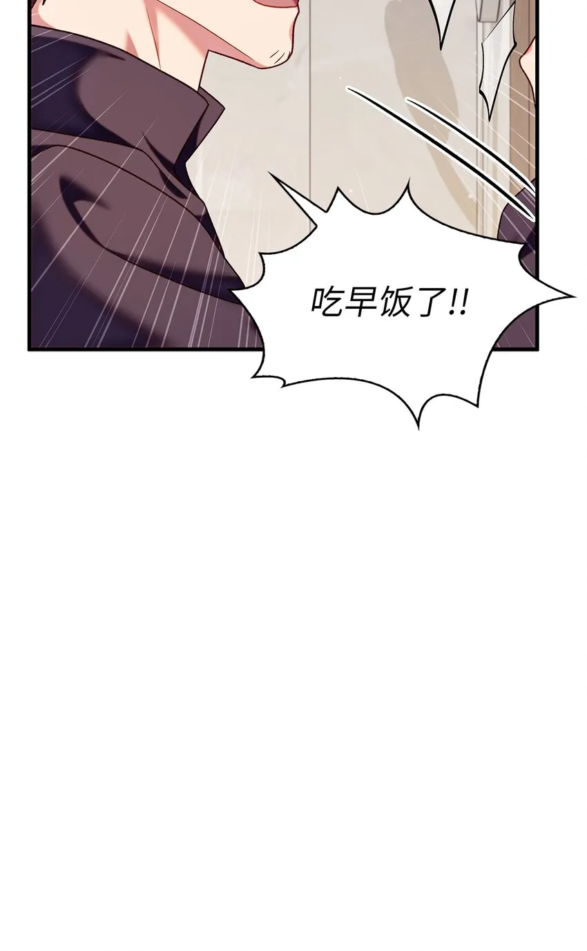 054 假面人渣 第116页