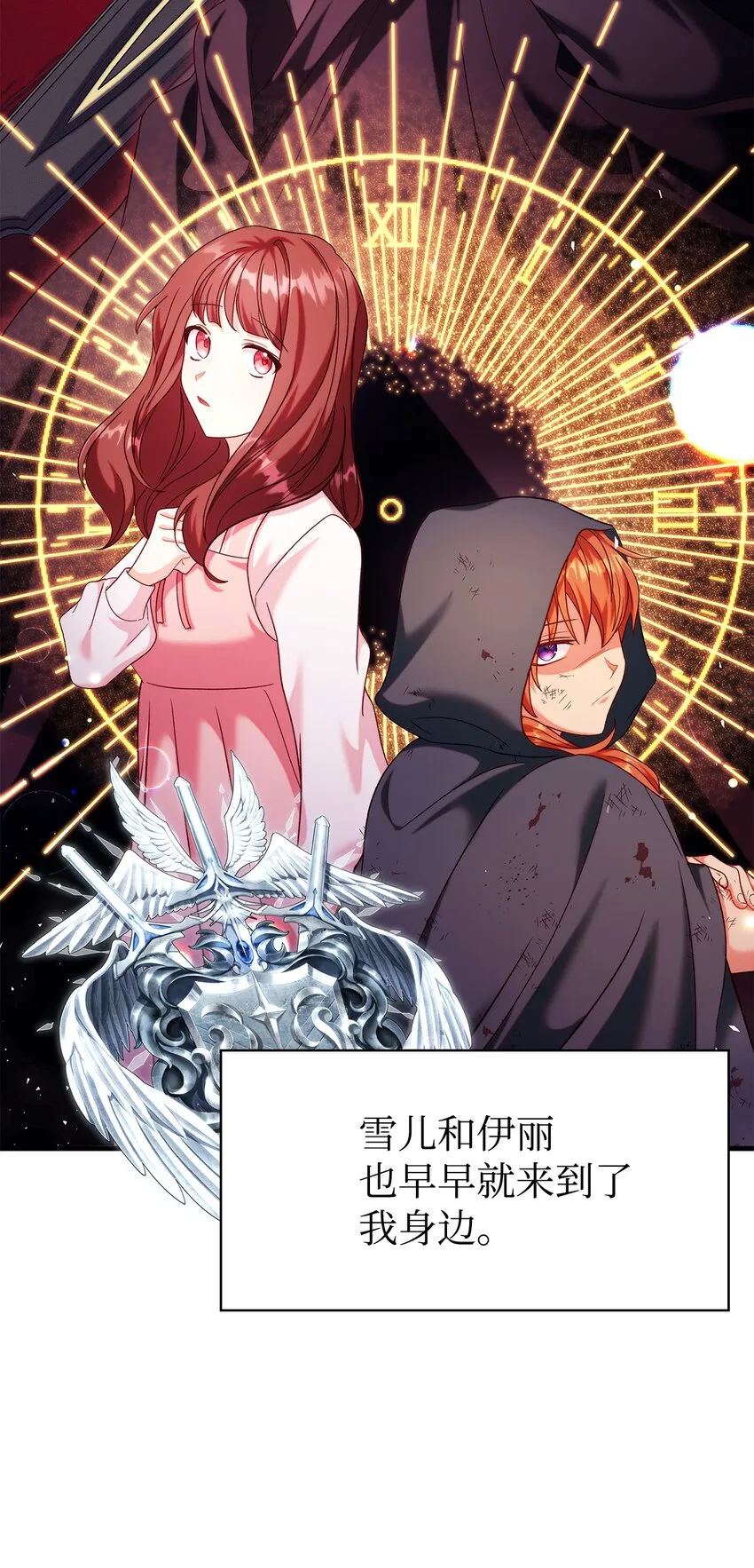 054 假面人渣 第121页