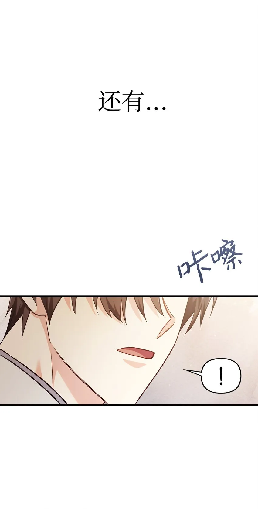 054 假面人渣 第123页