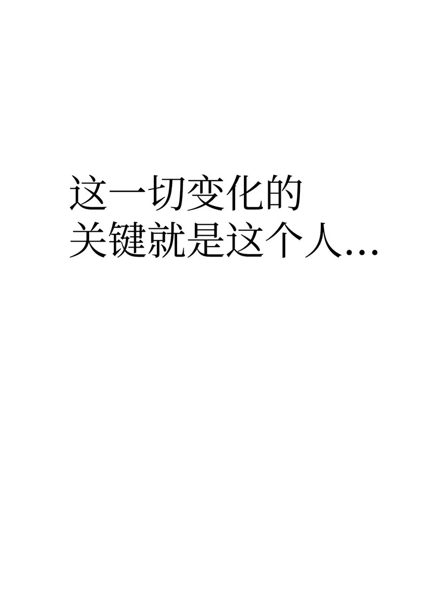 054 假面人渣 第124页