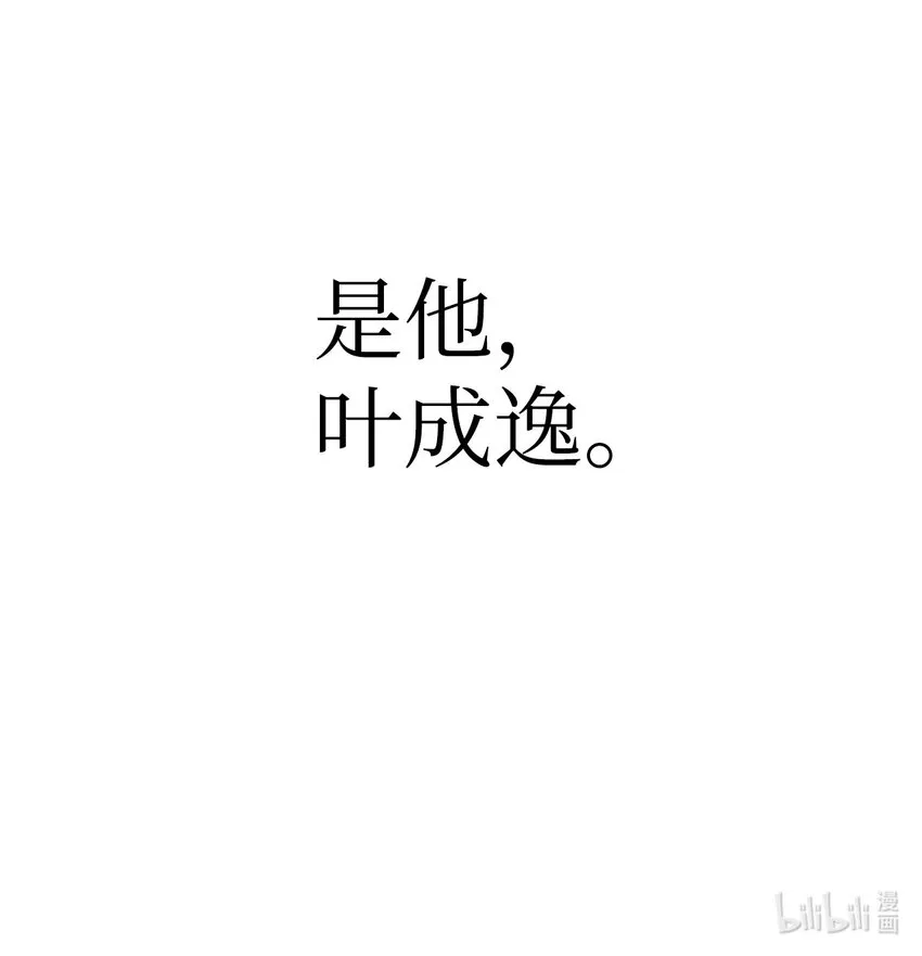 054 假面人渣 第126页