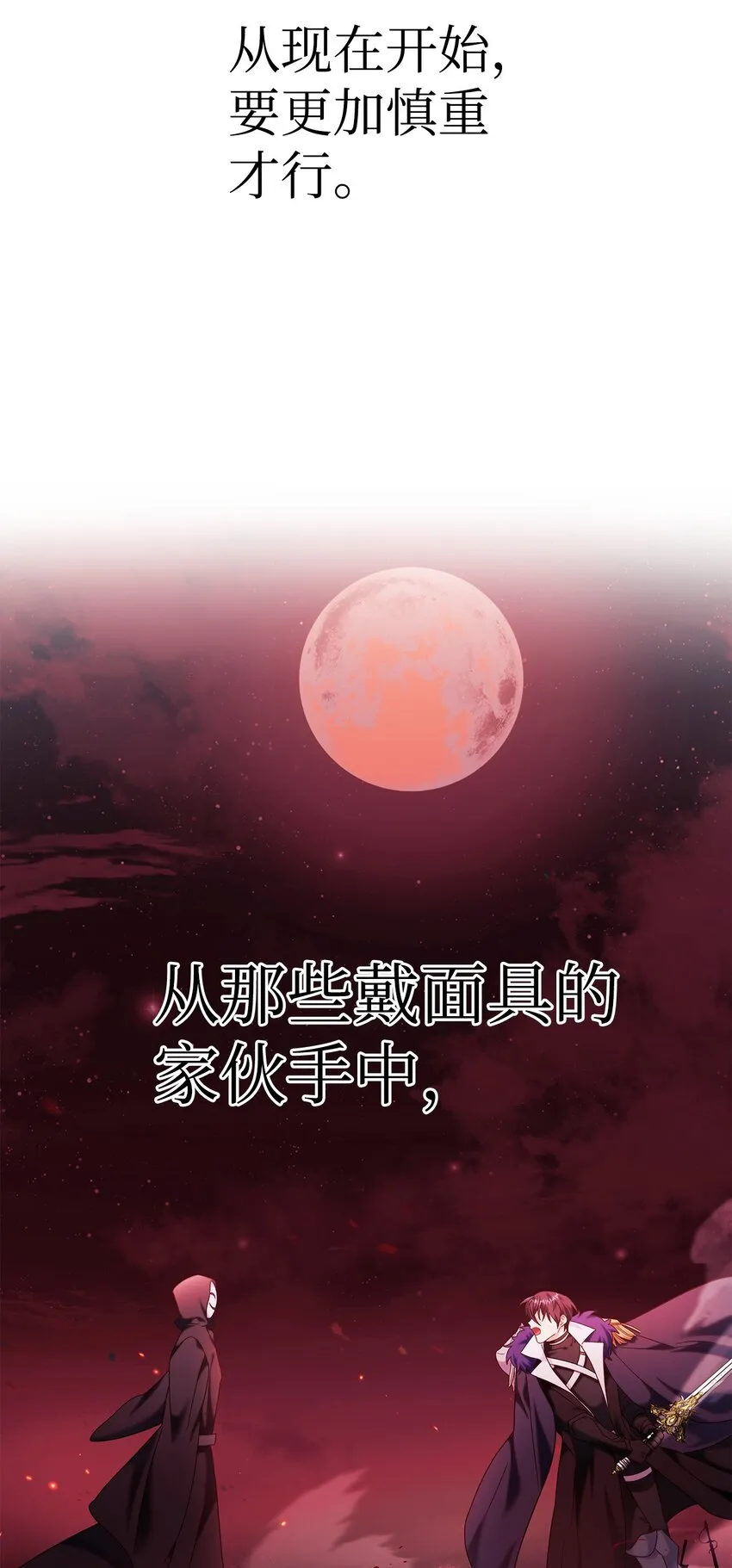 055 暗号 第29页