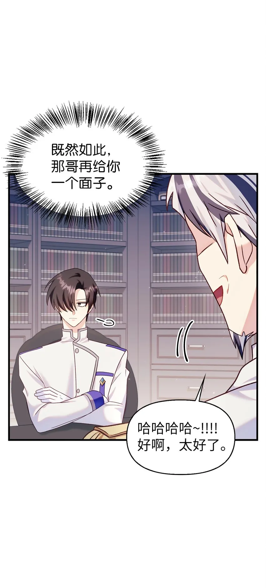 055 暗号 第85页