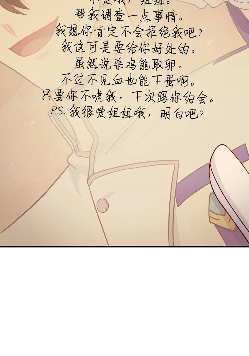 055 暗号 第101页