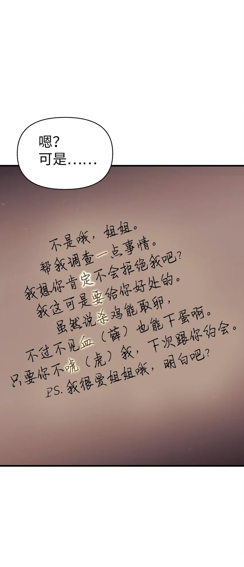 055 暗号 第103页