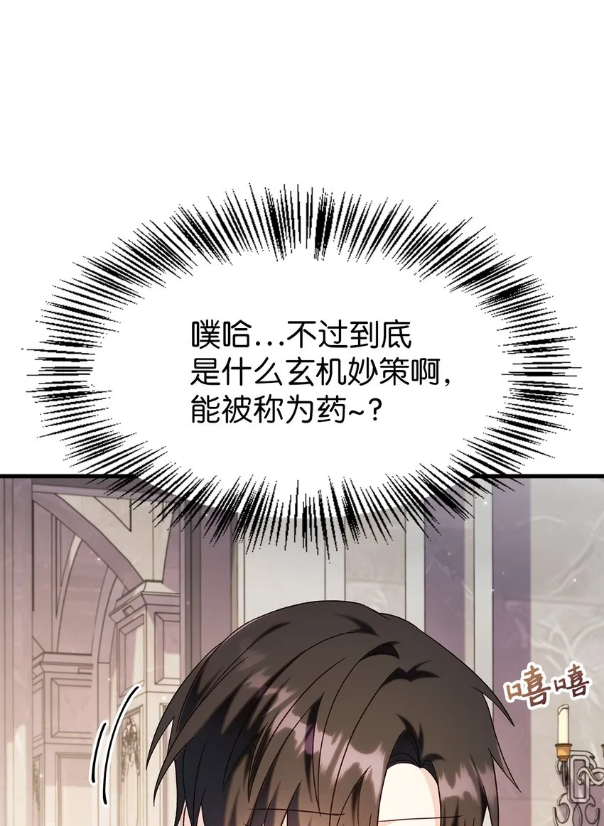 056 被诅咒的神坛 第3页
