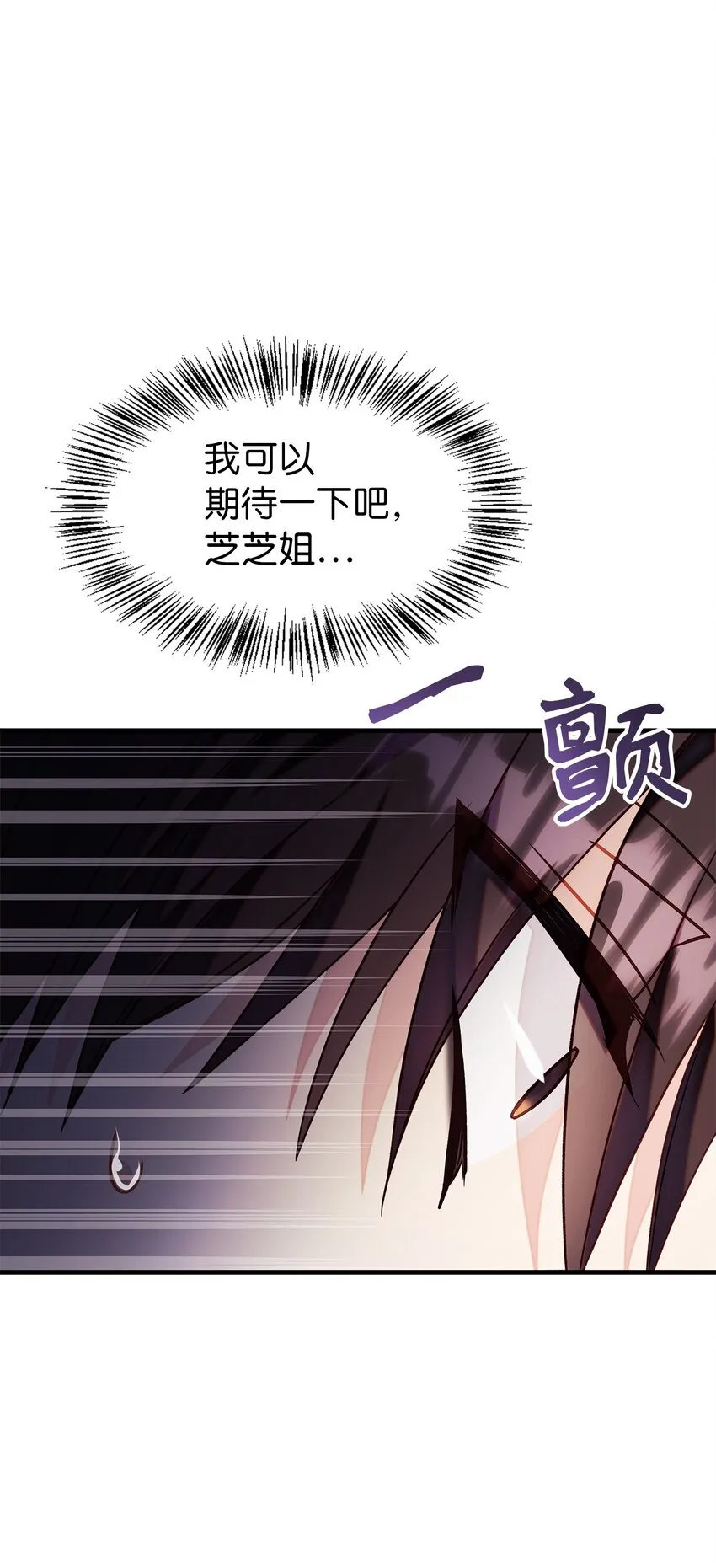 056 被诅咒的神坛 第5页