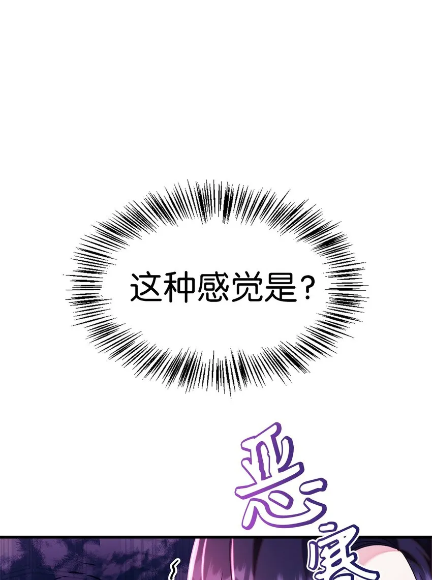 056 被诅咒的神坛 第6页