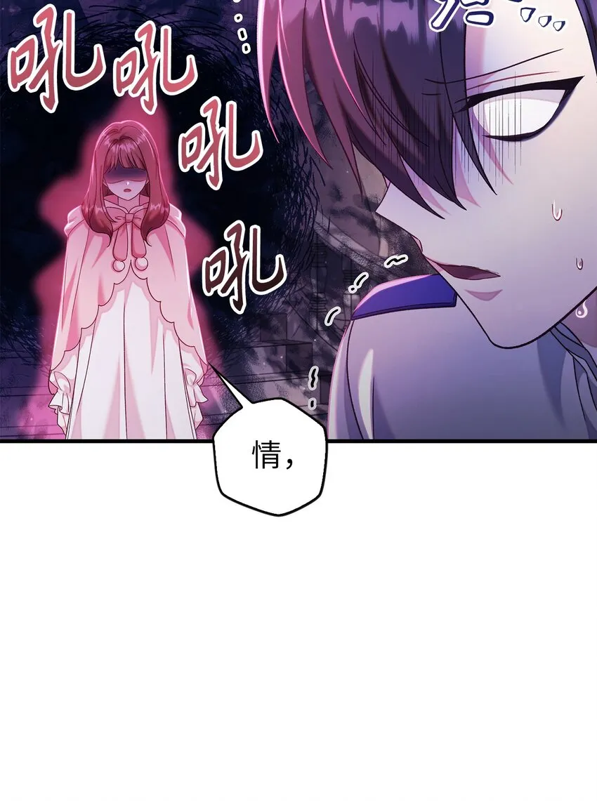 056 被诅咒的神坛 第7页