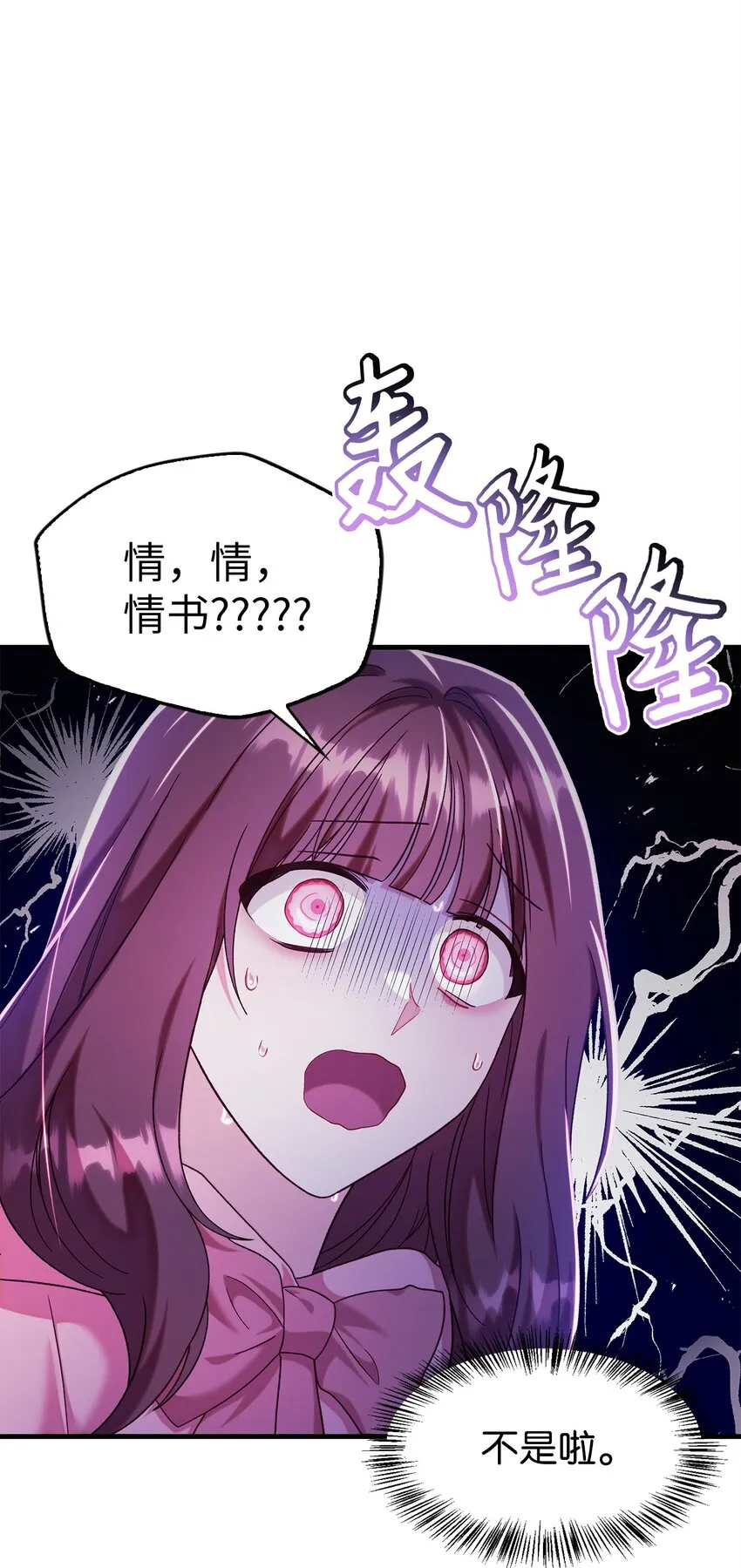 056 被诅咒的神坛 第8页