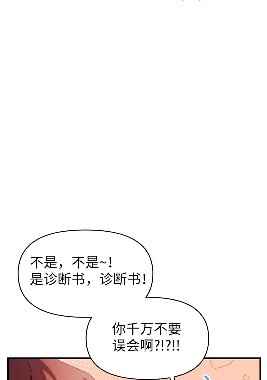 056 被诅咒的神坛 第9页