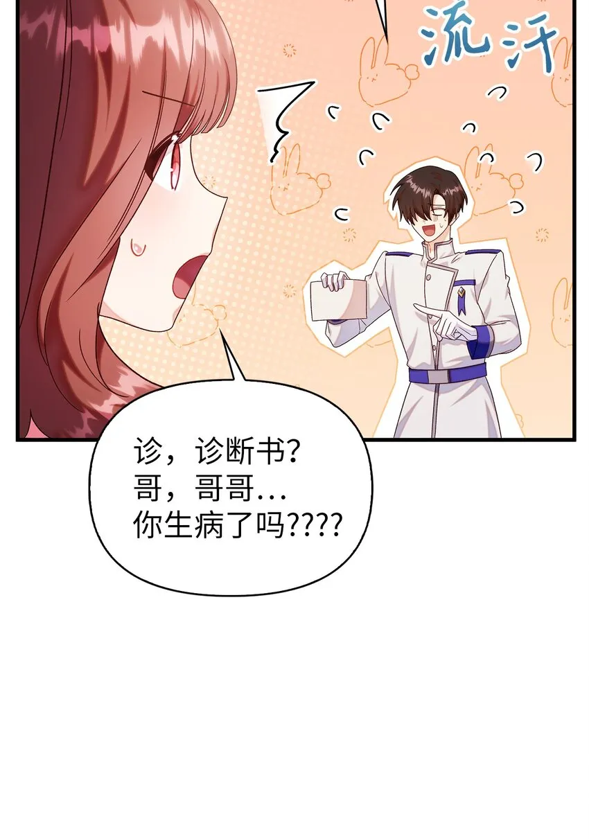 056 被诅咒的神坛 第10页