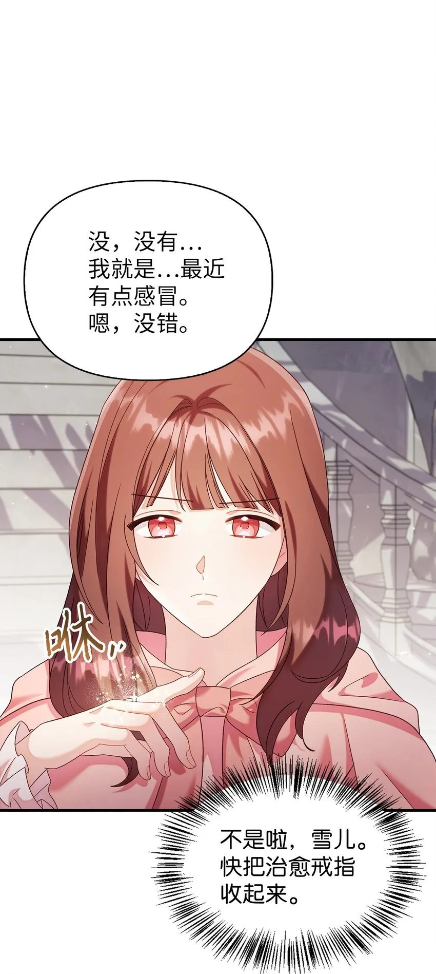 056 被诅咒的神坛 第11页
