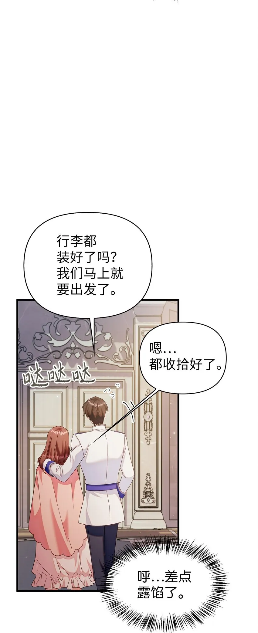 056 被诅咒的神坛 第12页