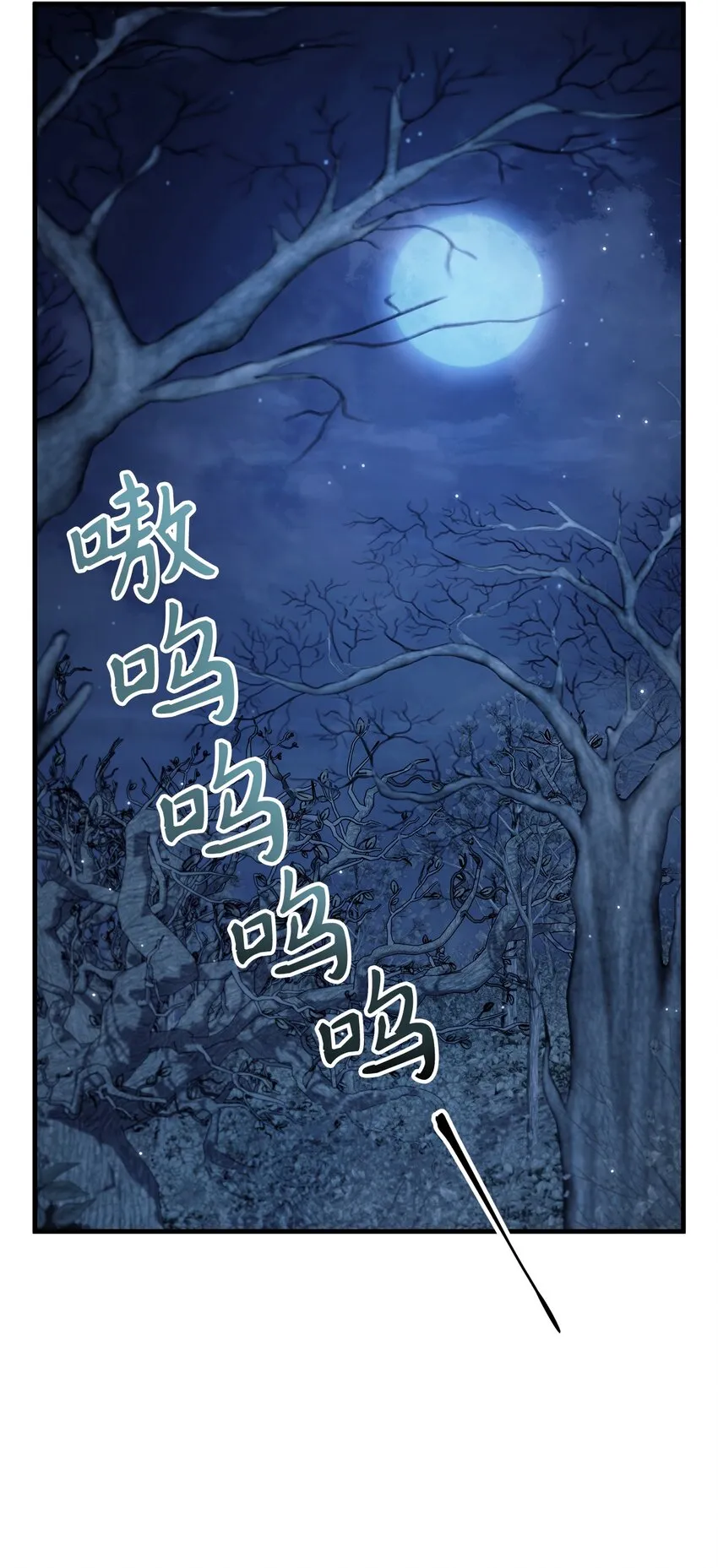 056 被诅咒的神坛 第16页