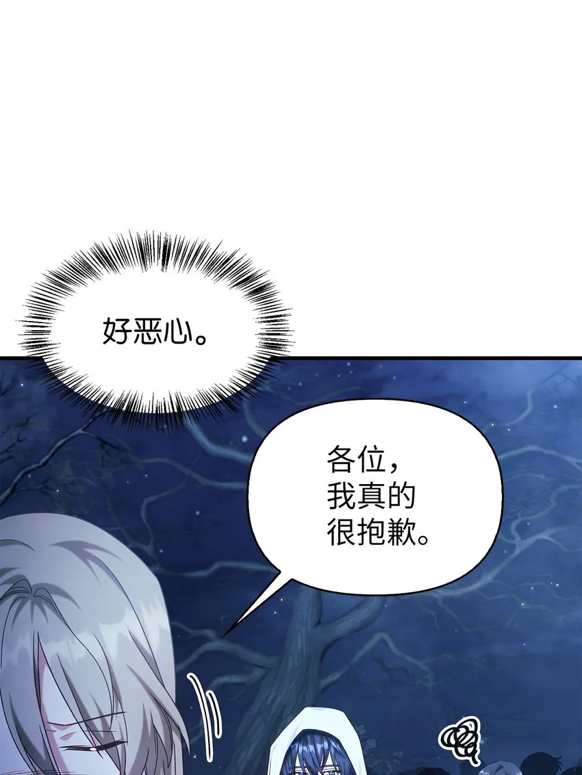 056 被诅咒的神坛 第18页