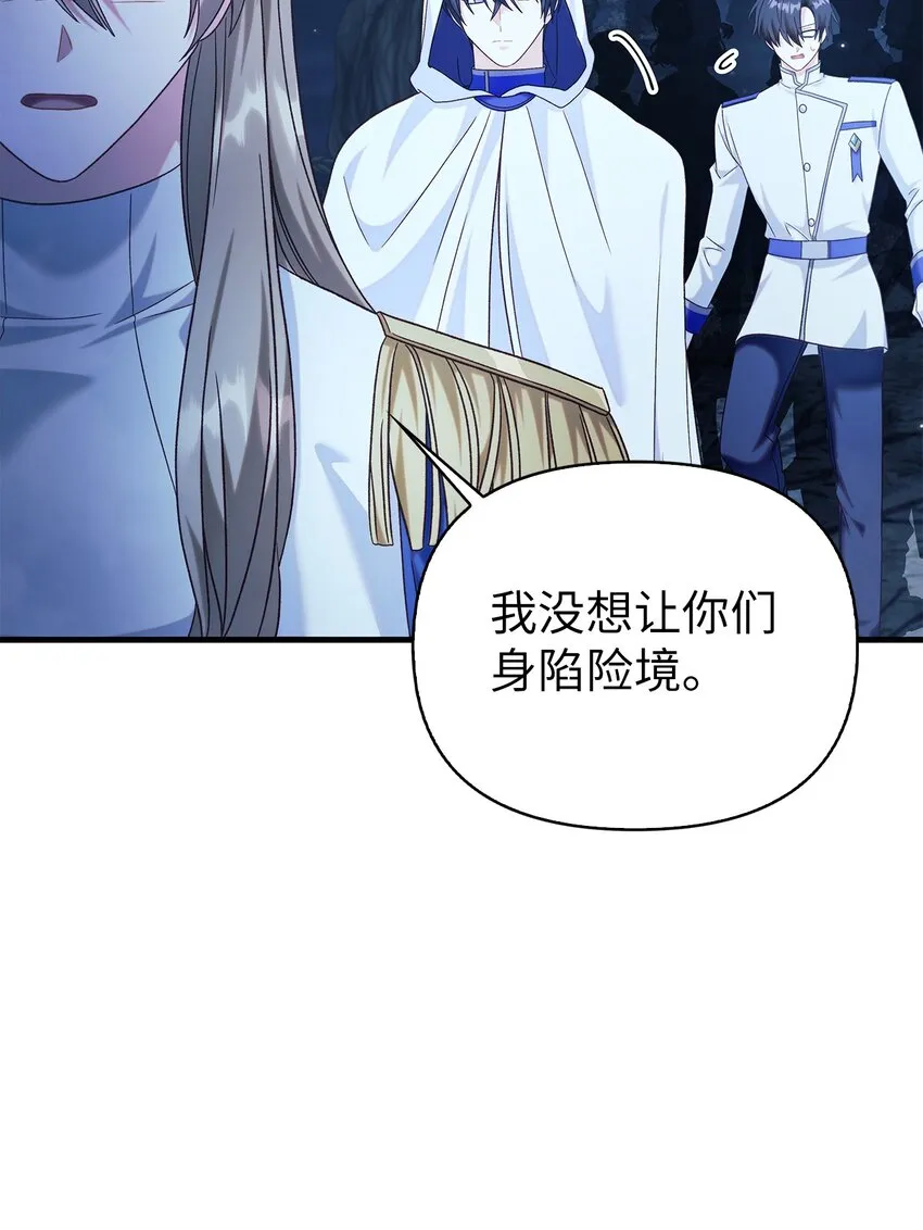 056 被诅咒的神坛 第19页