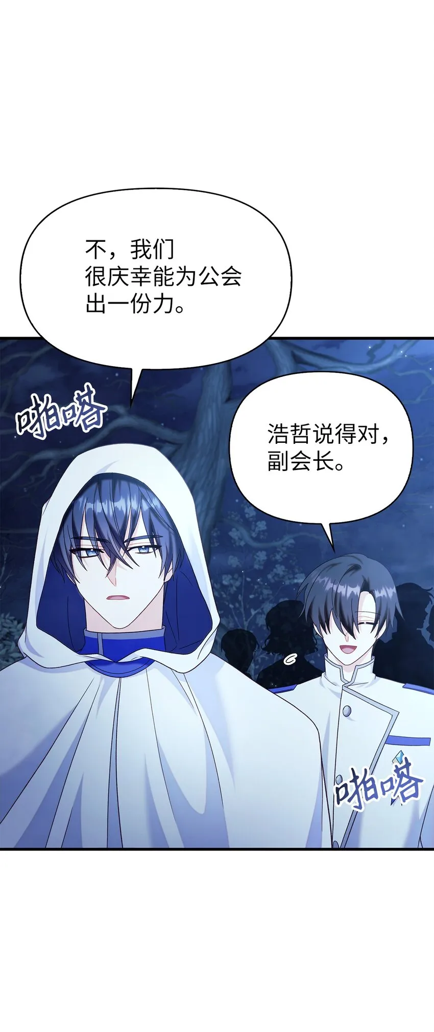 056 被诅咒的神坛 第20页