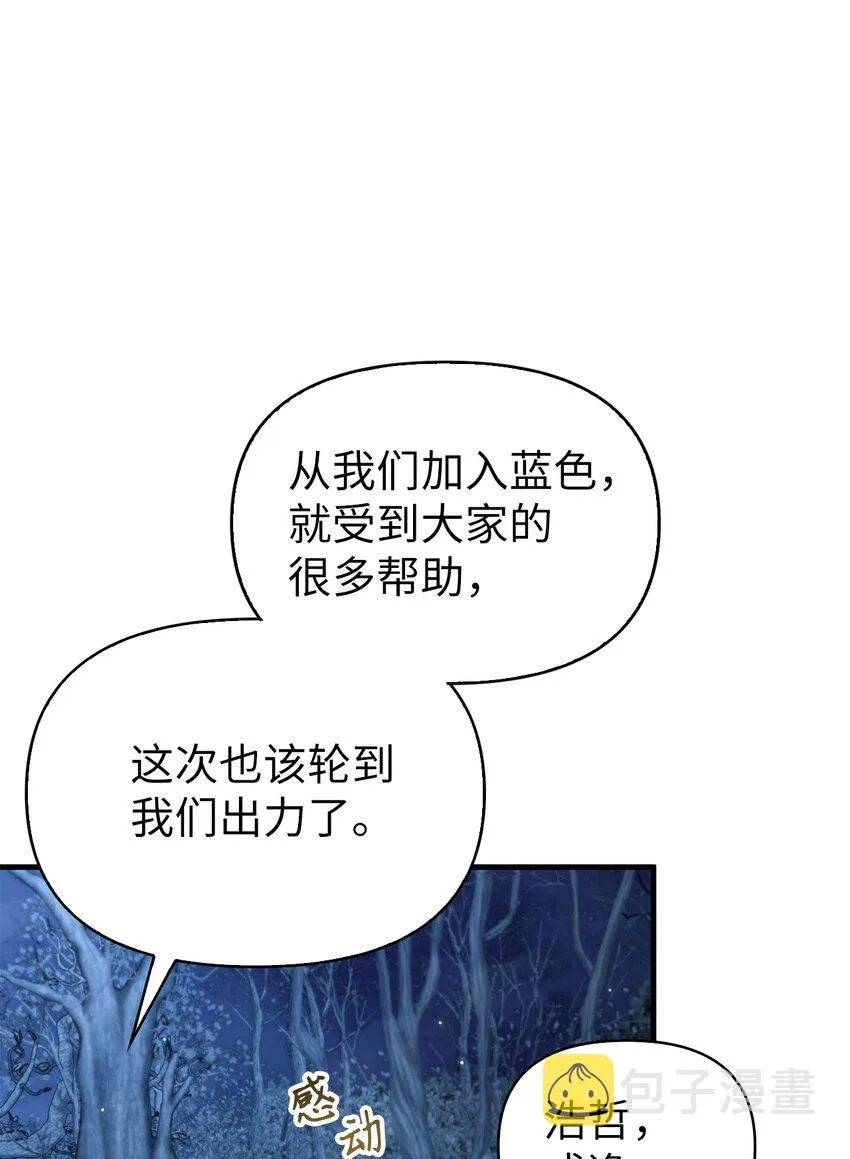 056 被诅咒的神坛 第21页