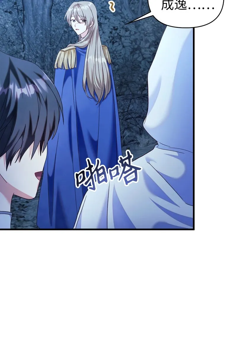 056 被诅咒的神坛 第22页