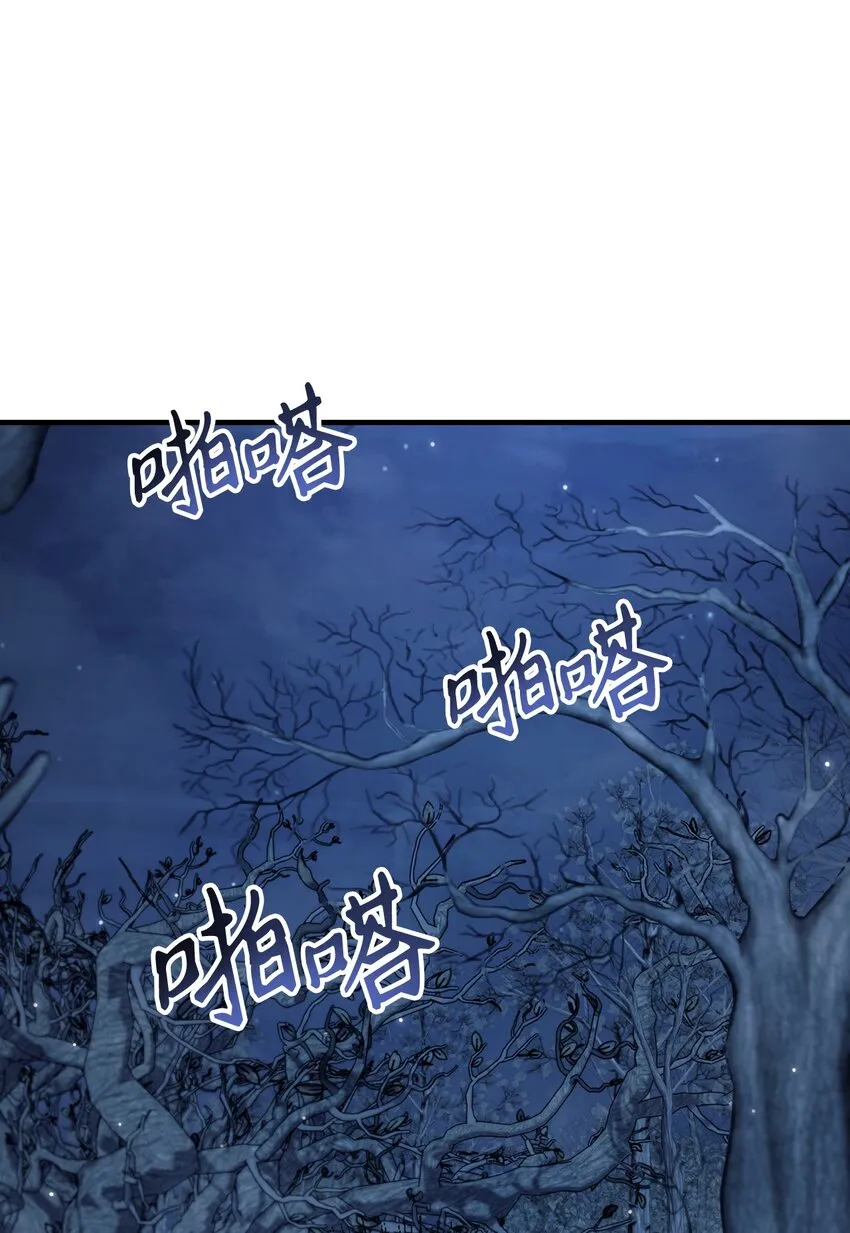 056 被诅咒的神坛 第23页