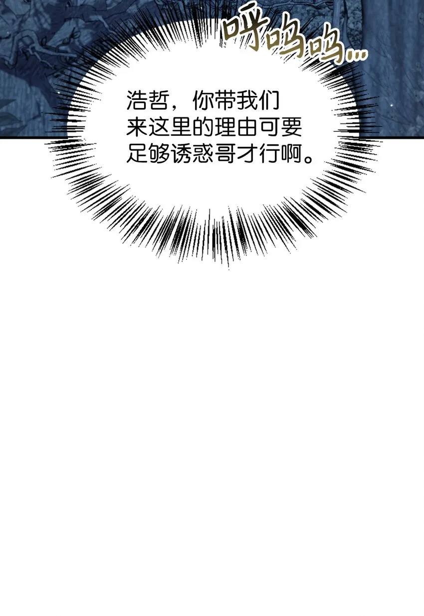 056 被诅咒的神坛 第24页