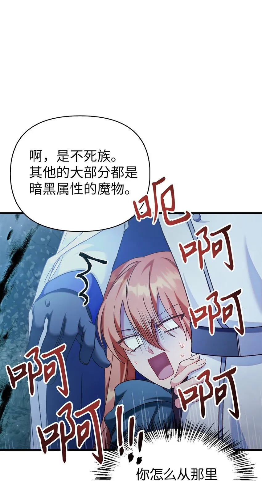 056 被诅咒的神坛 第27页
