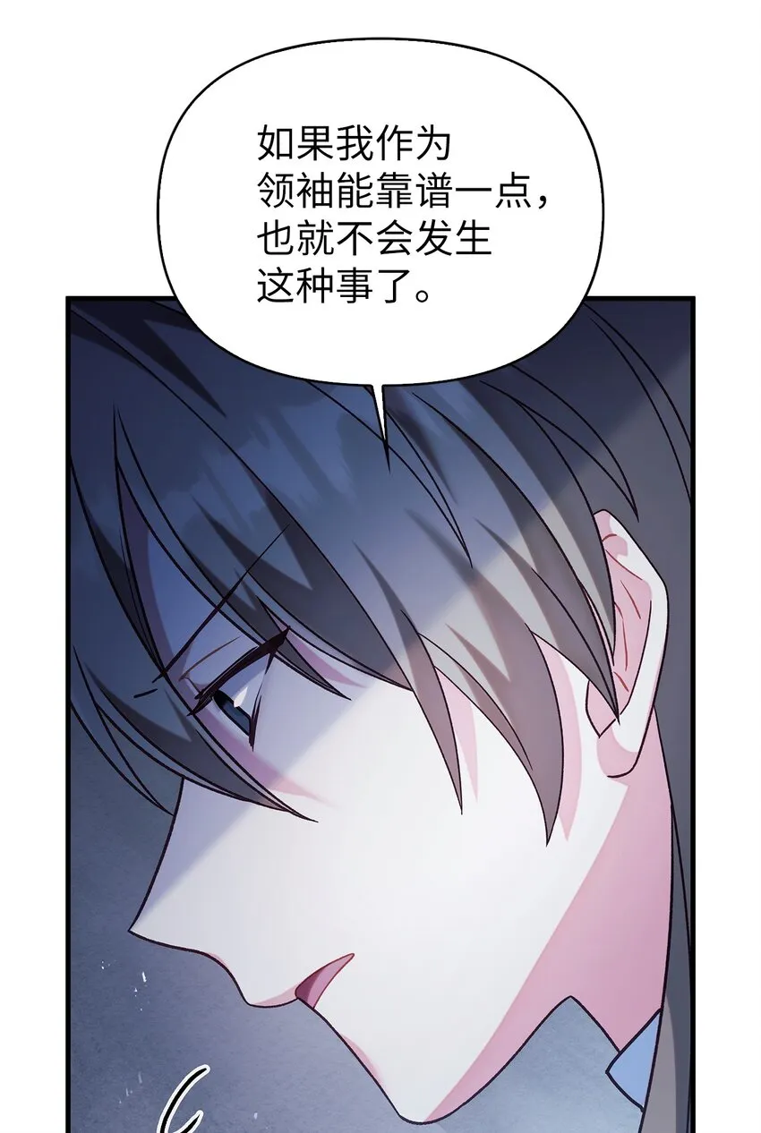 056 被诅咒的神坛 第31页