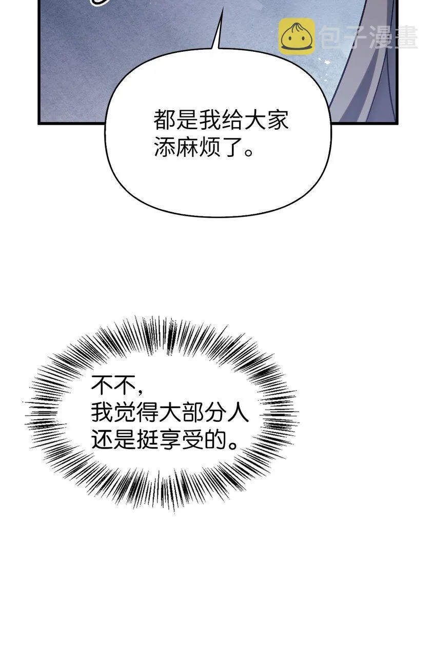 056 被诅咒的神坛 第32页