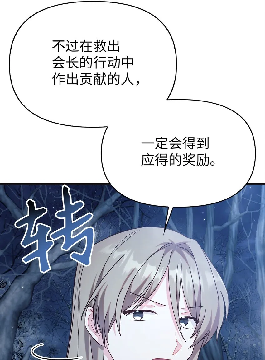 056 被诅咒的神坛 第33页