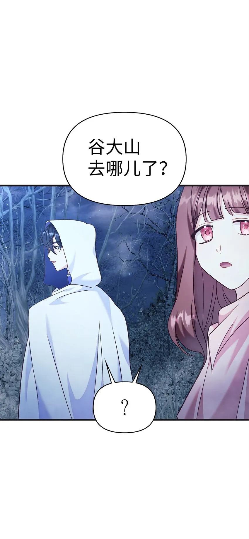 056 被诅咒的神坛 第35页