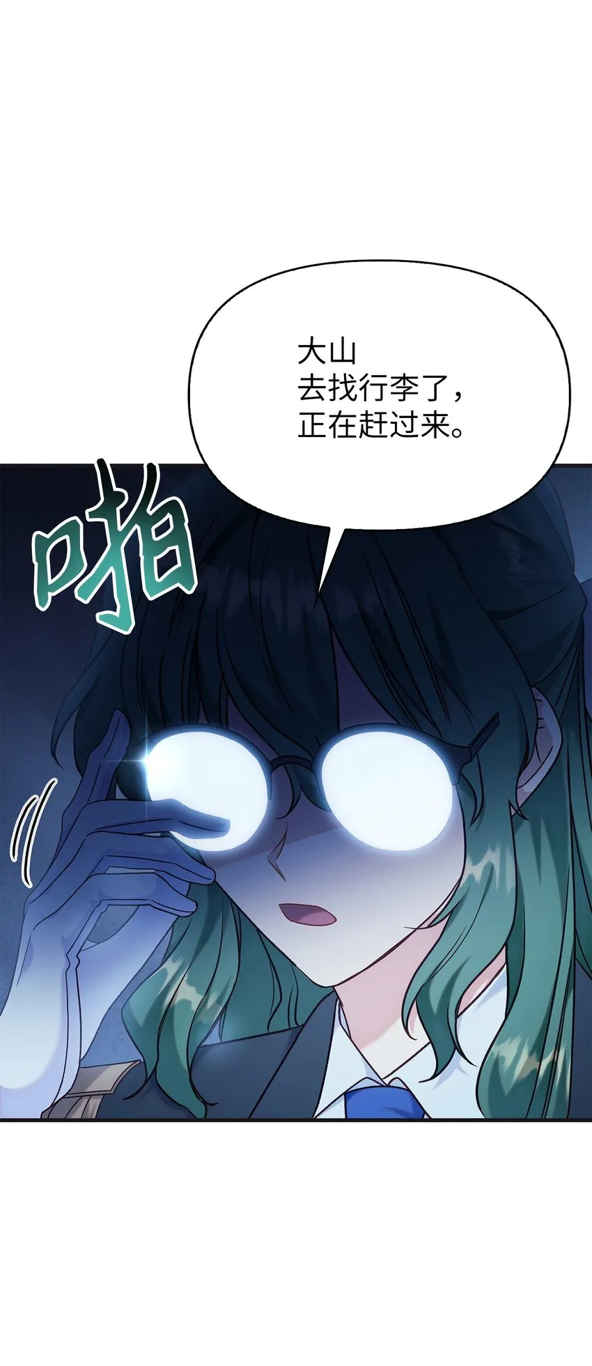056 被诅咒的神坛 第37页