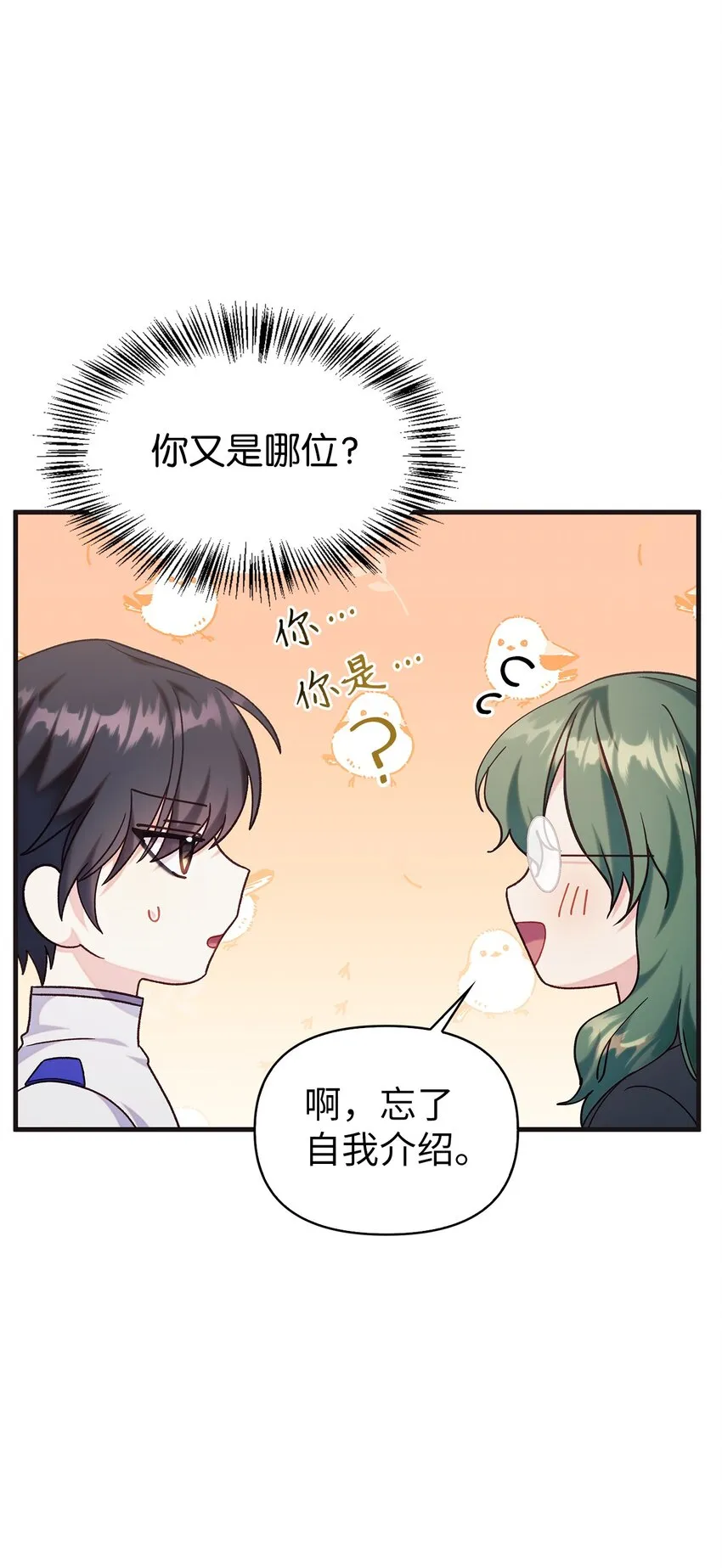056 被诅咒的神坛 第38页