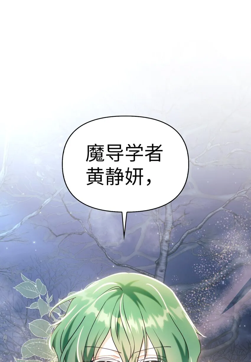 056 被诅咒的神坛 第39页