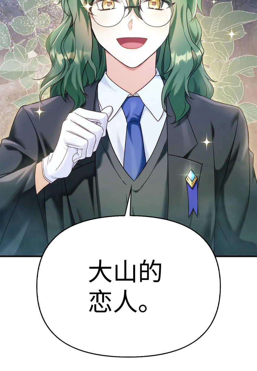 056 被诅咒的神坛 第40页