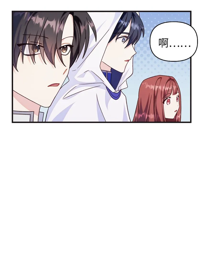 056 被诅咒的神坛 第41页