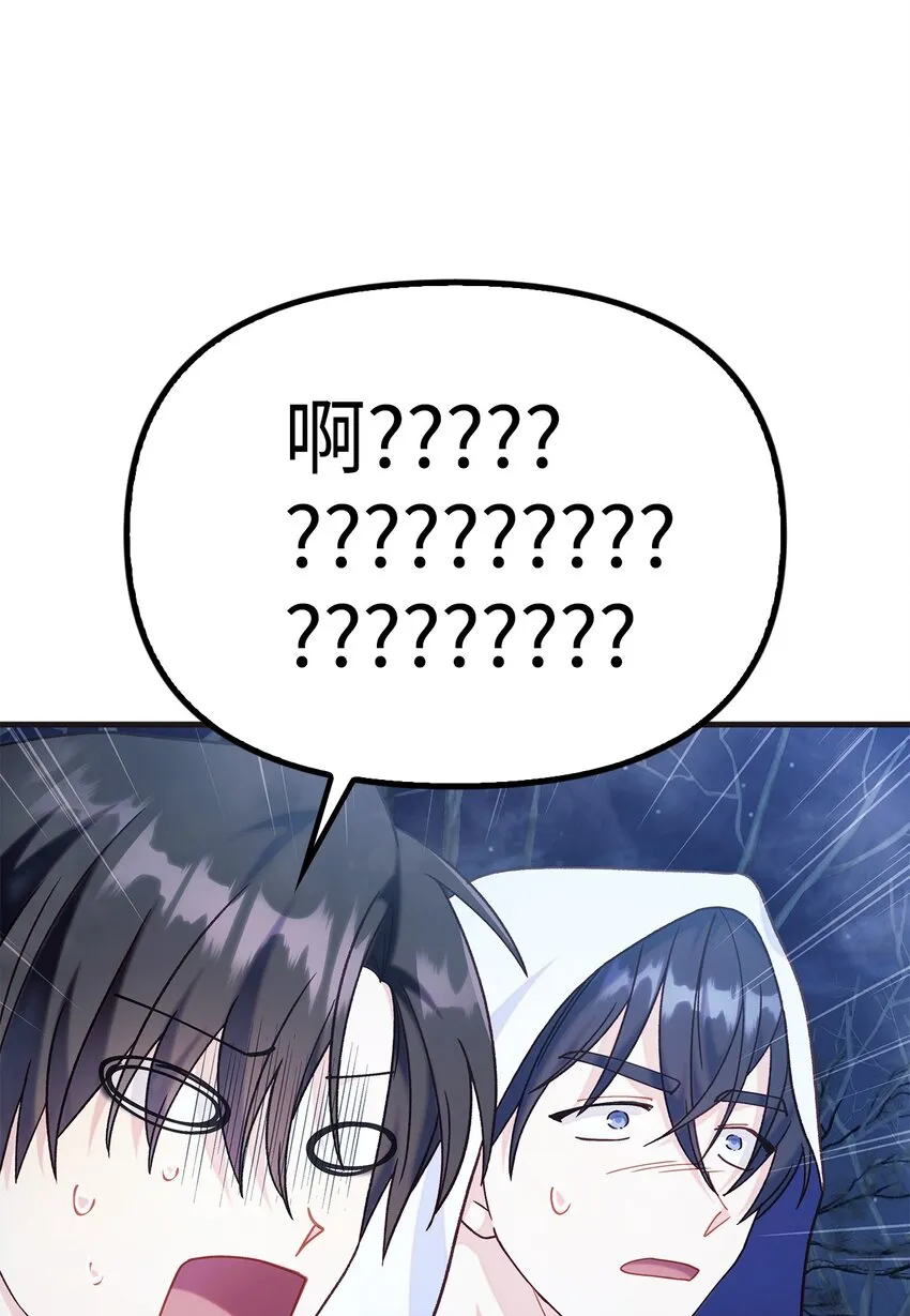 056 被诅咒的神坛 第42页