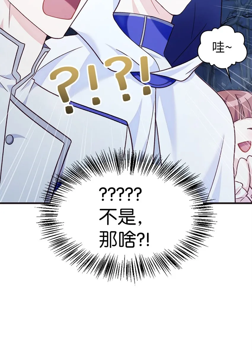 056 被诅咒的神坛 第43页