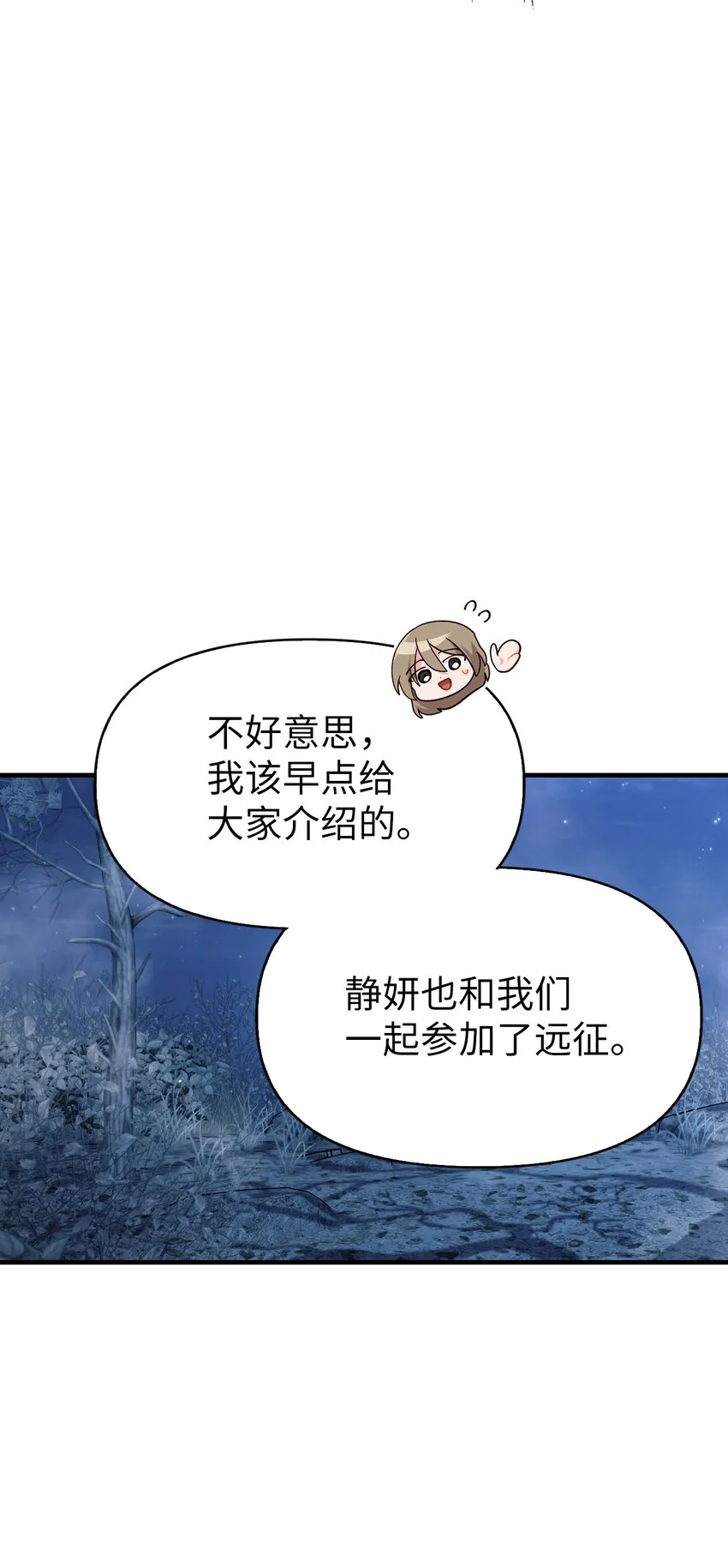 056 被诅咒的神坛 第45页