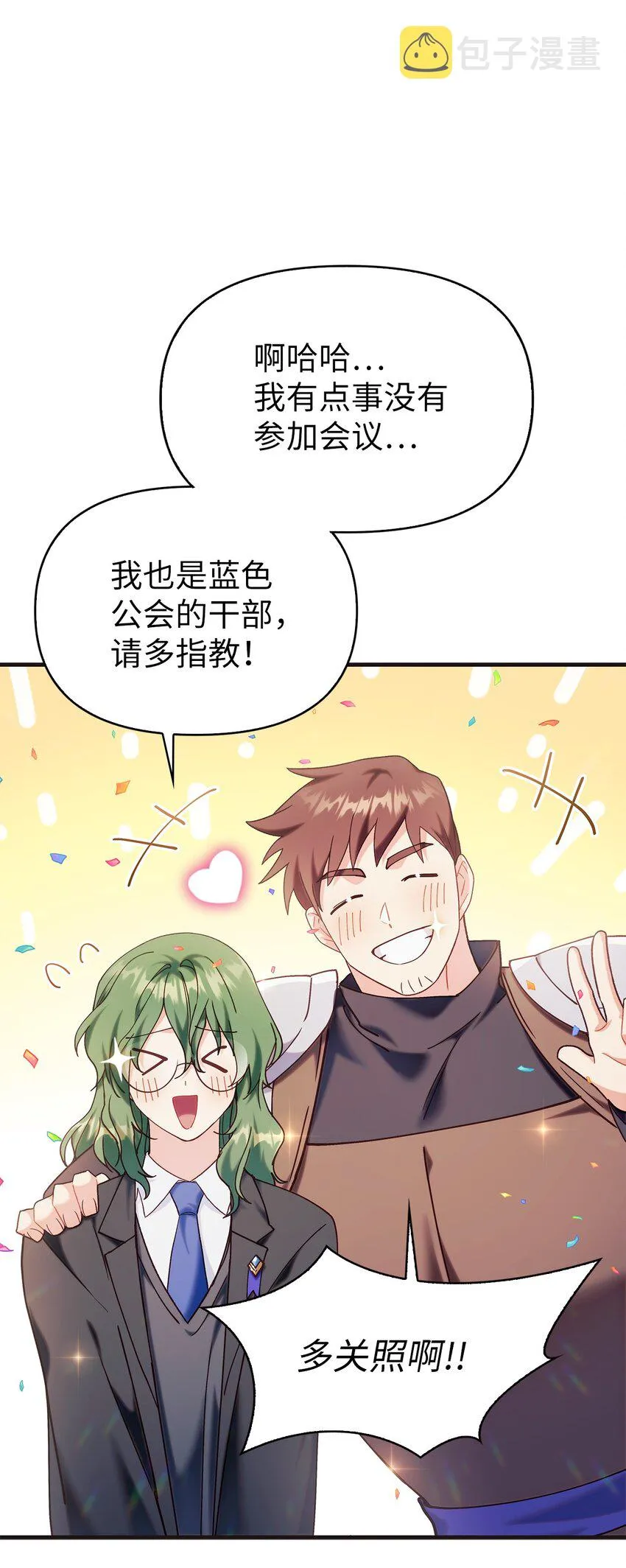 056 被诅咒的神坛 第46页