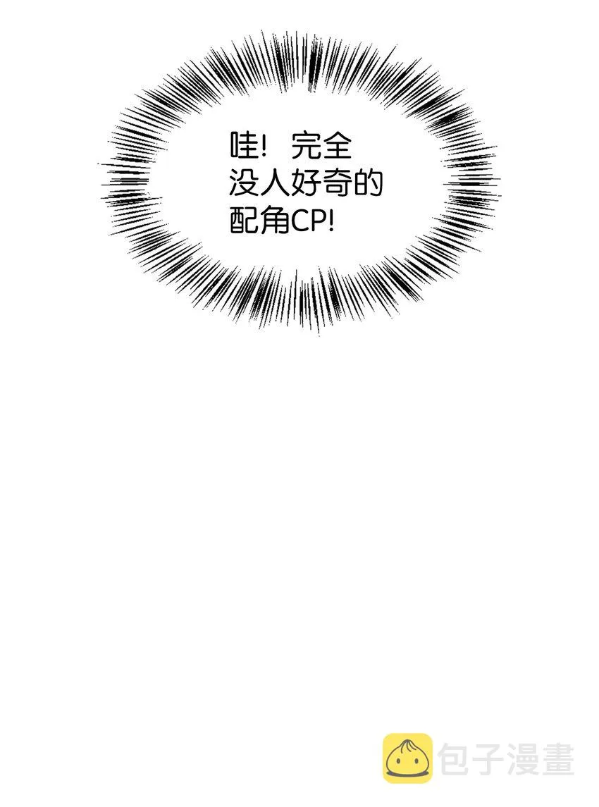 056 被诅咒的神坛 第47页