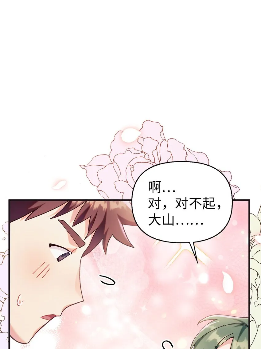 056 被诅咒的神坛 第49页