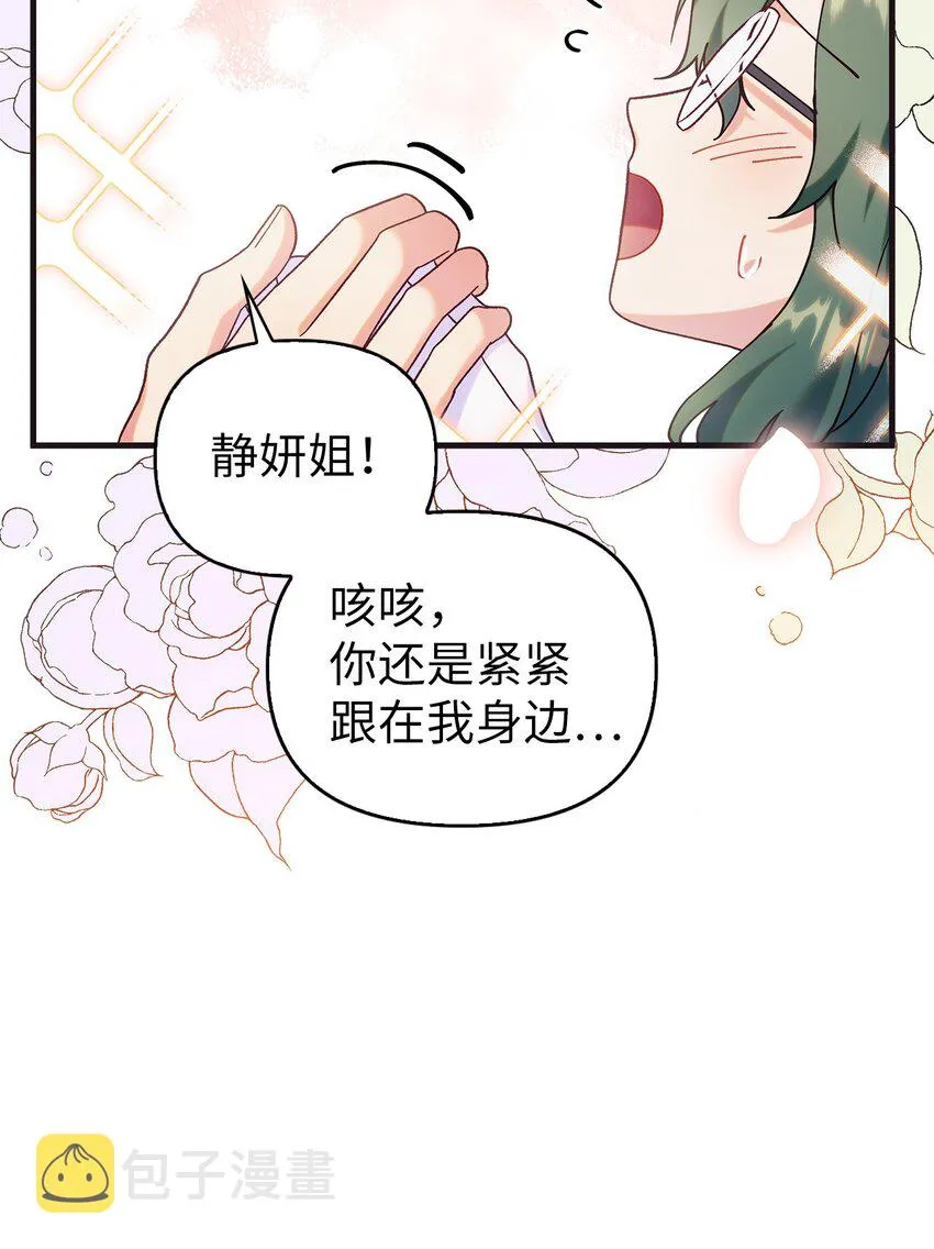 056 被诅咒的神坛 第50页