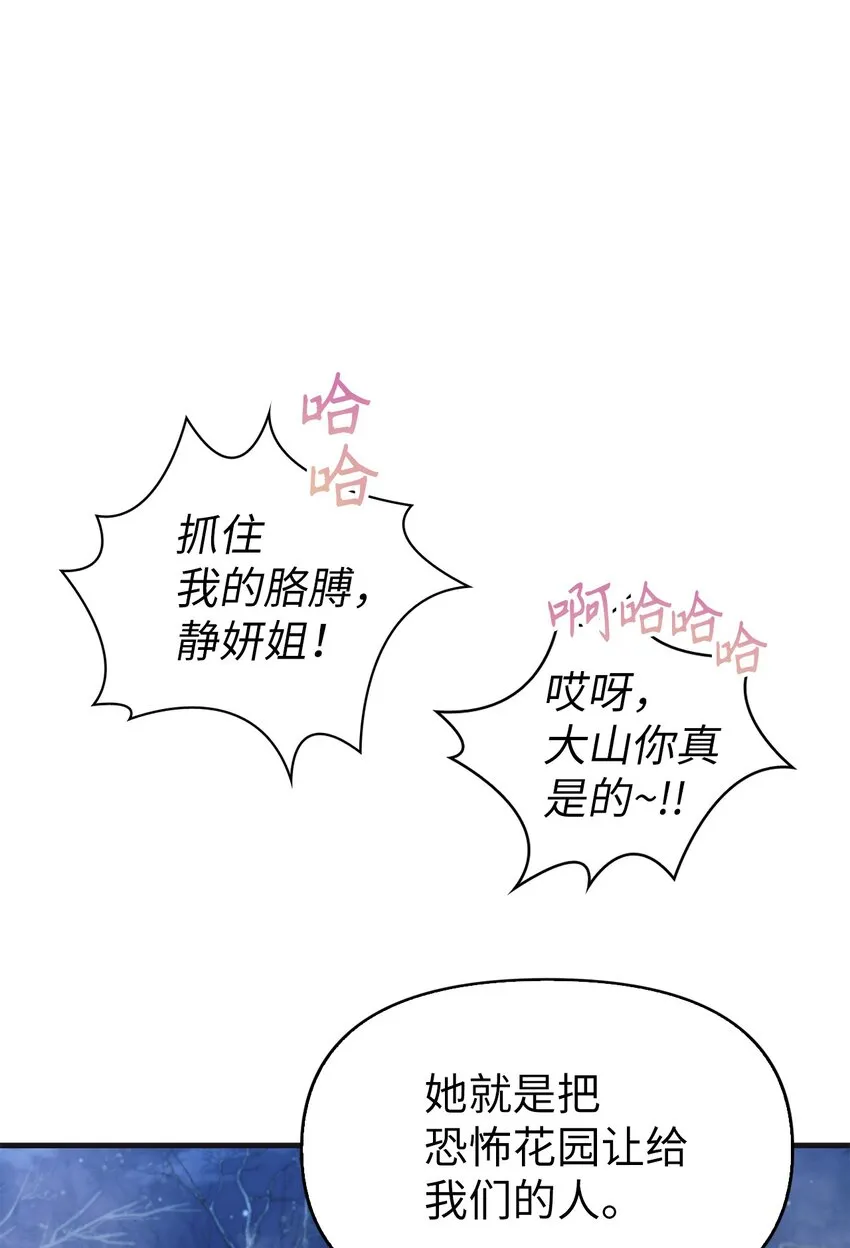 056 被诅咒的神坛 第51页