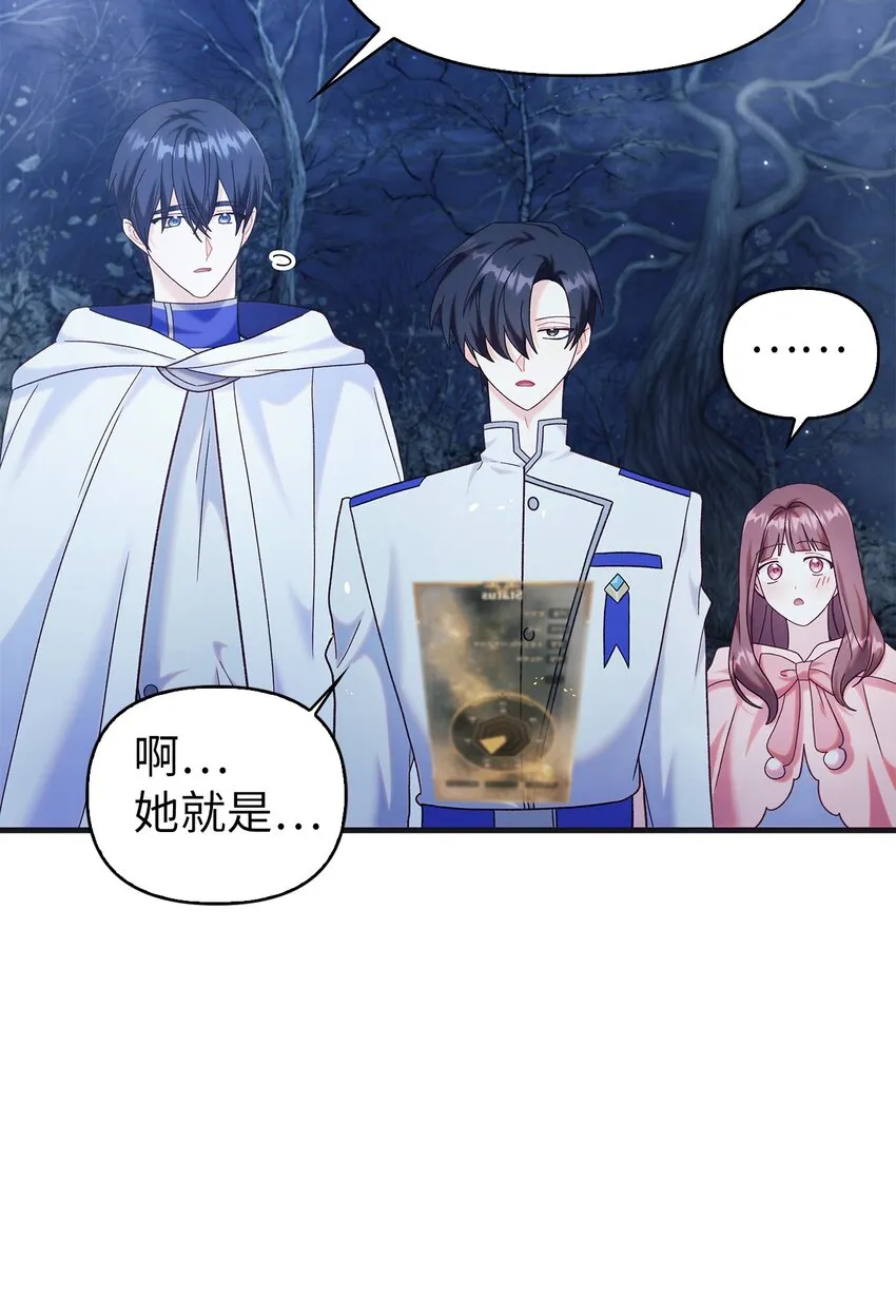 056 被诅咒的神坛 第52页