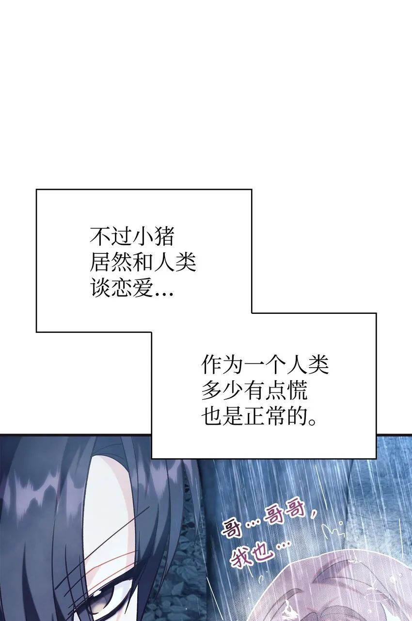 056 被诅咒的神坛 第53页