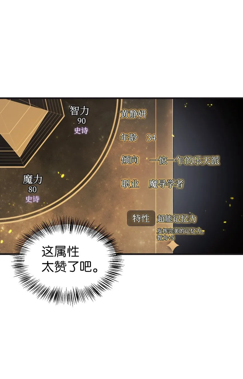 056 被诅咒的神坛 第55页