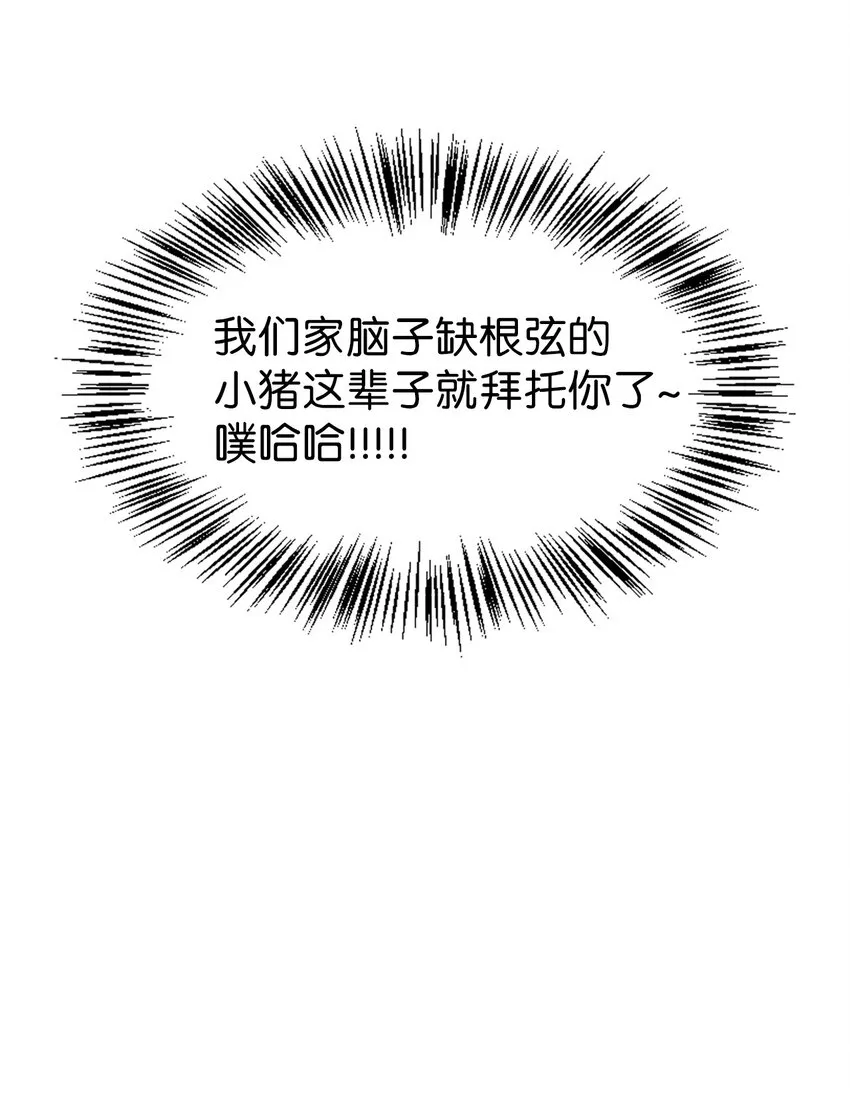 056 被诅咒的神坛 第56页