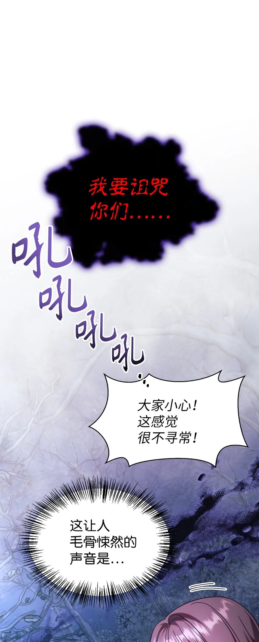 056 被诅咒的神坛 第58页