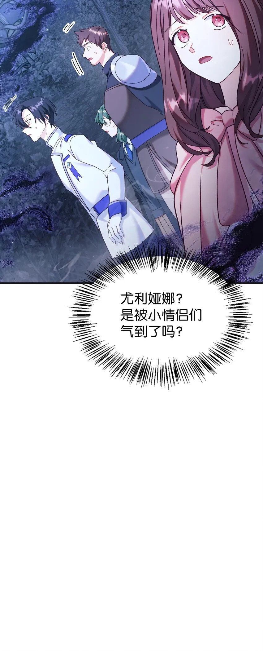 056 被诅咒的神坛 第59页